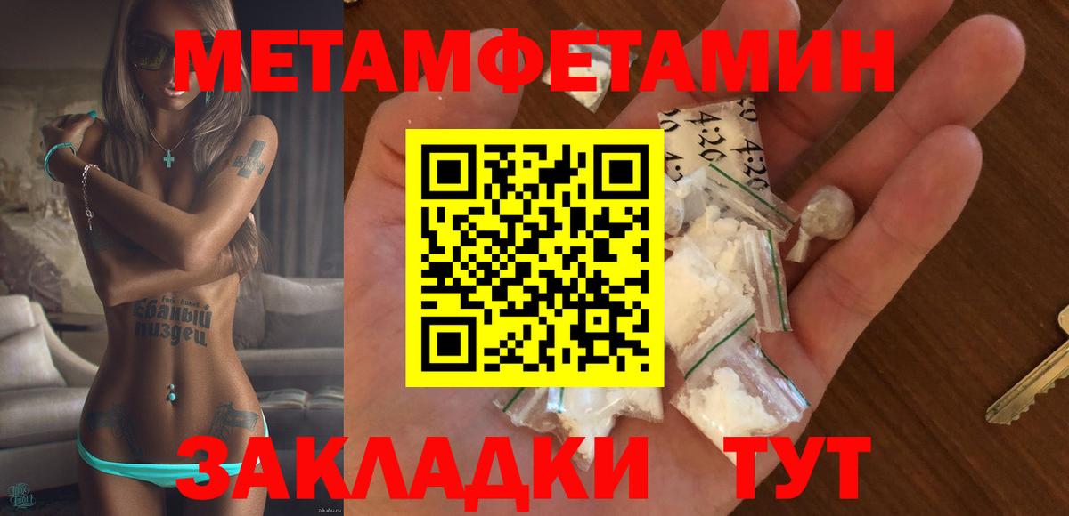 Ноябрьск  Амфетамин 97%  АМФЕТАМИН  Вход с VPN 