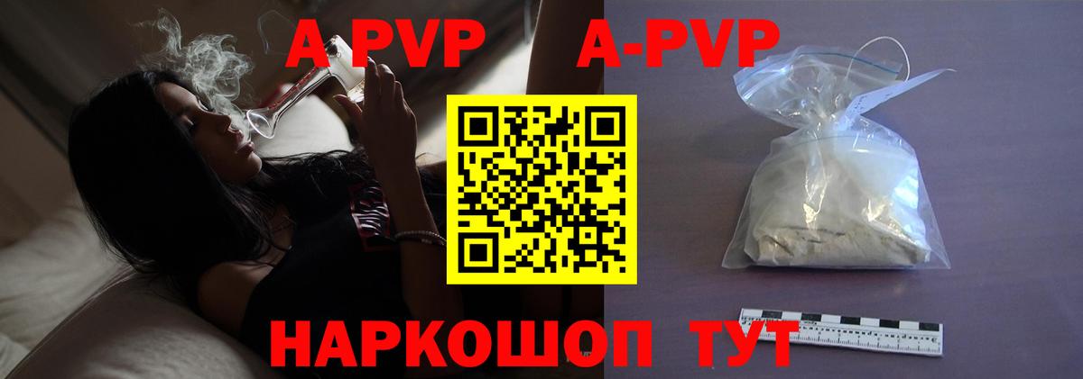 купить   Вход с VPN  Ноябрьск  A-PVP Соль 