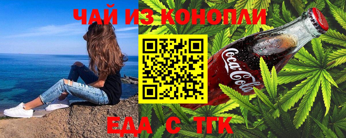 Canna-Cookies конопля  Вход с VPN  Ноябрьск 