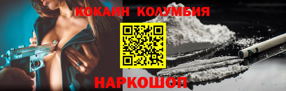 КОКАИН Перу Ноябрьск