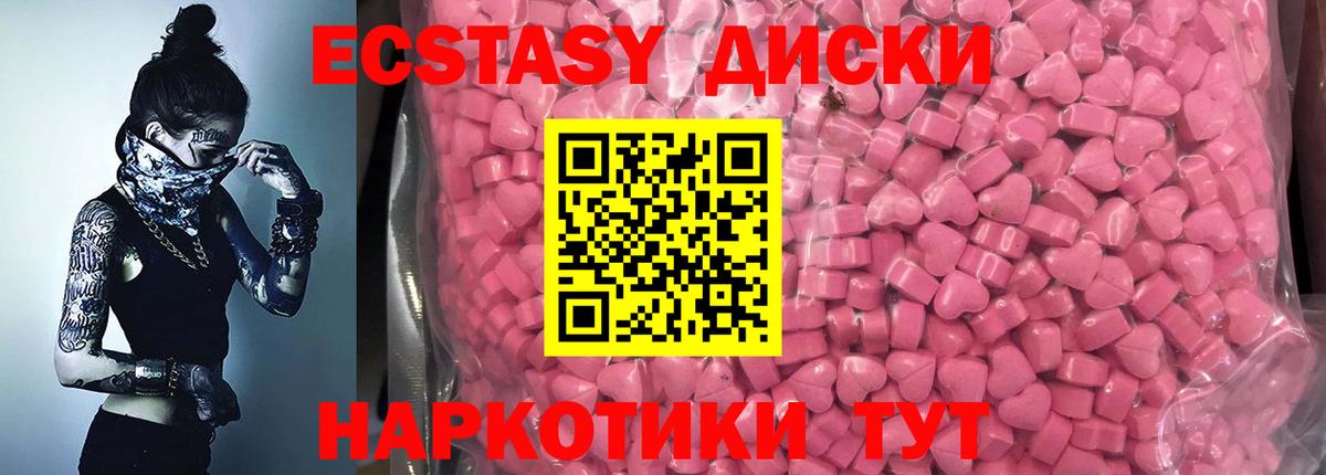 ЭКСТАЗИ Punisher  Экстази  Ноябрьск  Ecstasy VHQ  Вход с VPN 