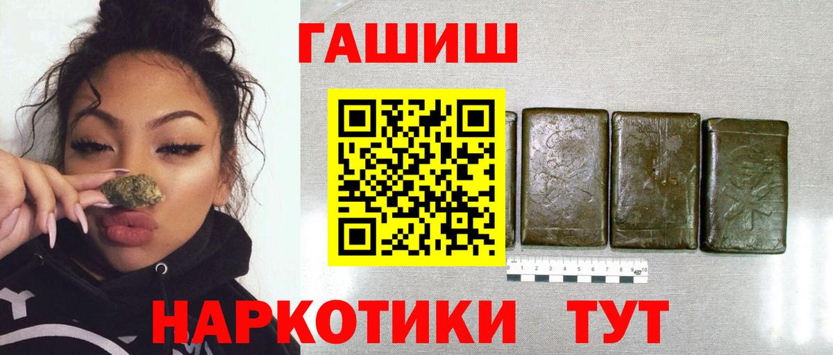 ГАШИШ VHQ Ноябрьск