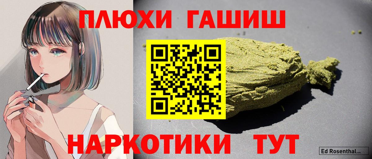 Ноябрьск  Гашиш убойный  ГАШ  Вход с VPN  Гашиш Изолятор 