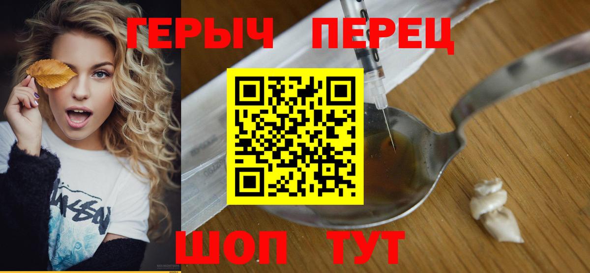 Героин Афган Ноябрьск