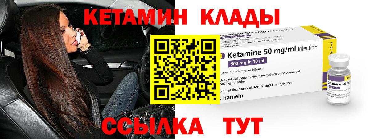 Кетамин ketamine  КЕТАМИН VHQ  Вход с VPN  Ноябрьск 