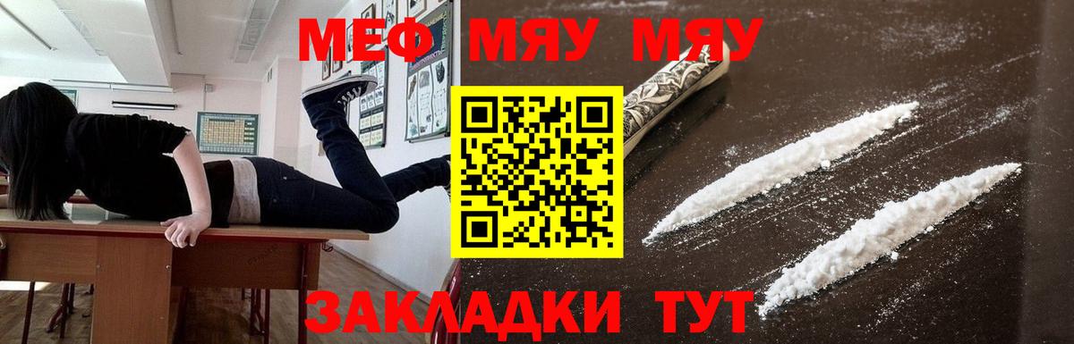 МЕФ 4 MMC  Вход с VPN  Меф  МЕФ  Ноябрьск  Меф мука 