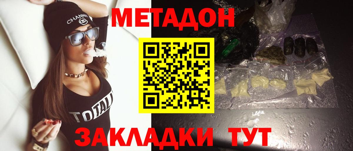 KRAKEN зеркало  МЕТАДОН methadone  Вход с VPN  Метадон methadone  Ноябрьск 