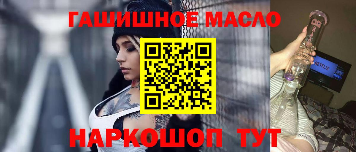 Дистиллят ТГК вейп с тгк Ноябрьск