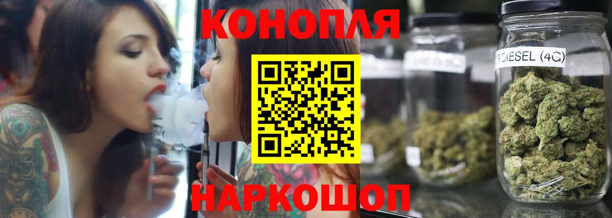 Конопля Ganja Ноябрьск